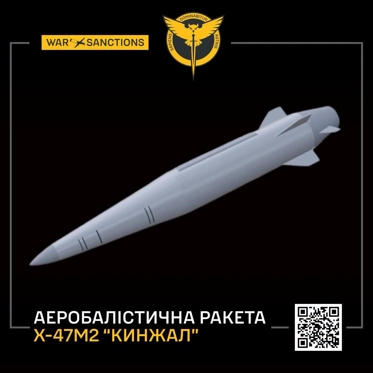 У РФ розробляють нову модифікацію ракети "Кинджал"